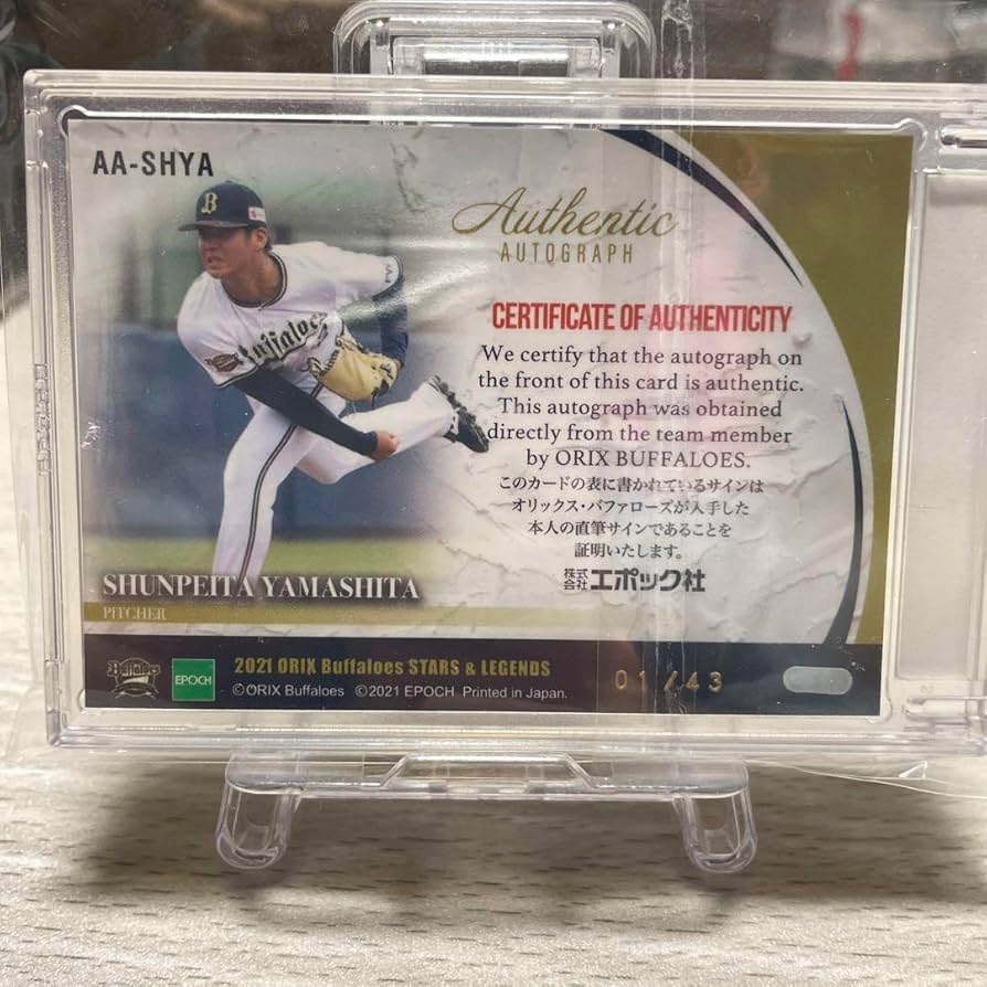 Amazon.co.jp: 山下舜平大 ルーキー直筆サインカード : スポーツ