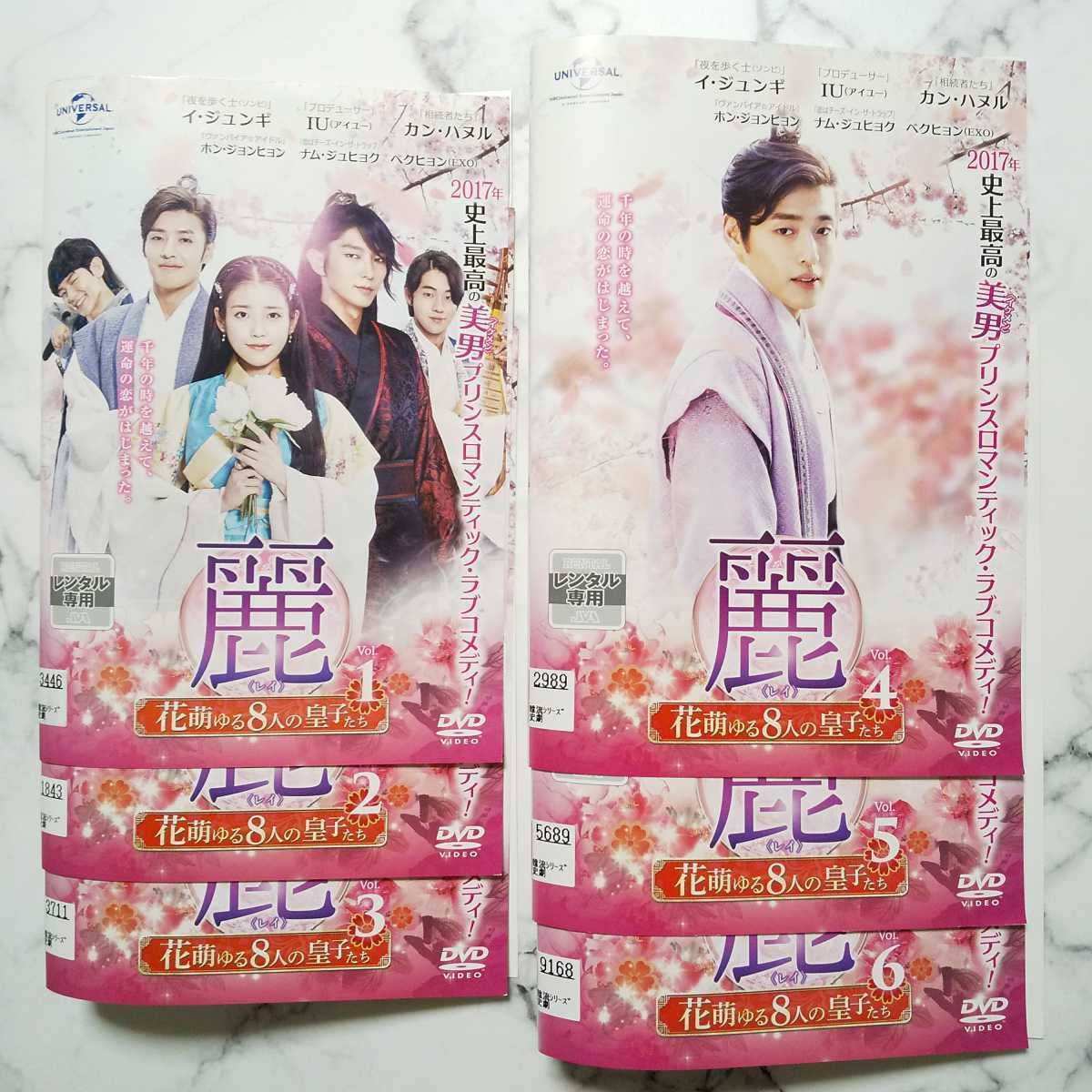 Amazon.co.jp: イジュンギIUカンハヌルベクヒョン(EXO)『麗(レイ