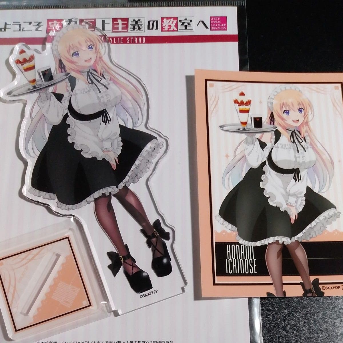 ようこそ実力至上主義の教室へ　一之瀬帆波　特大アクリルスタンド　メイド　A賞 Amazon.co.jp: ようこそ実力至上主義の教室へ マルイPOPUP デカ