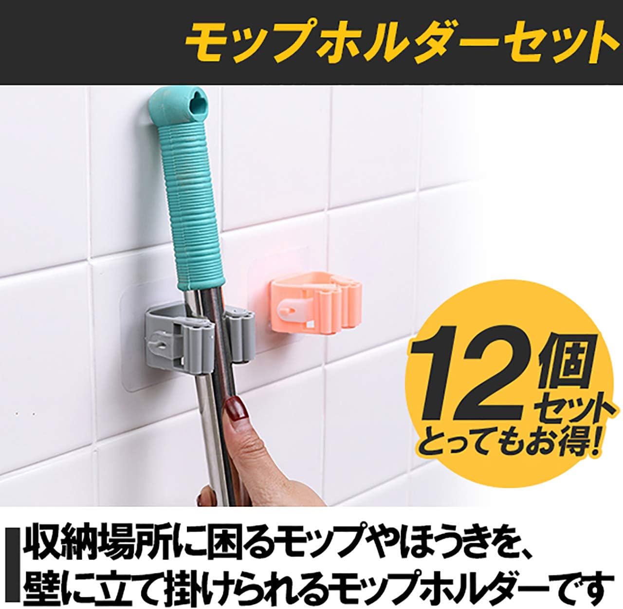 Amazon Hamilo ほうき収納ホルダー 壁掛け モップホルダー 傘 立て掛けツールホルダー 12個セット グレー フック オンライン通販