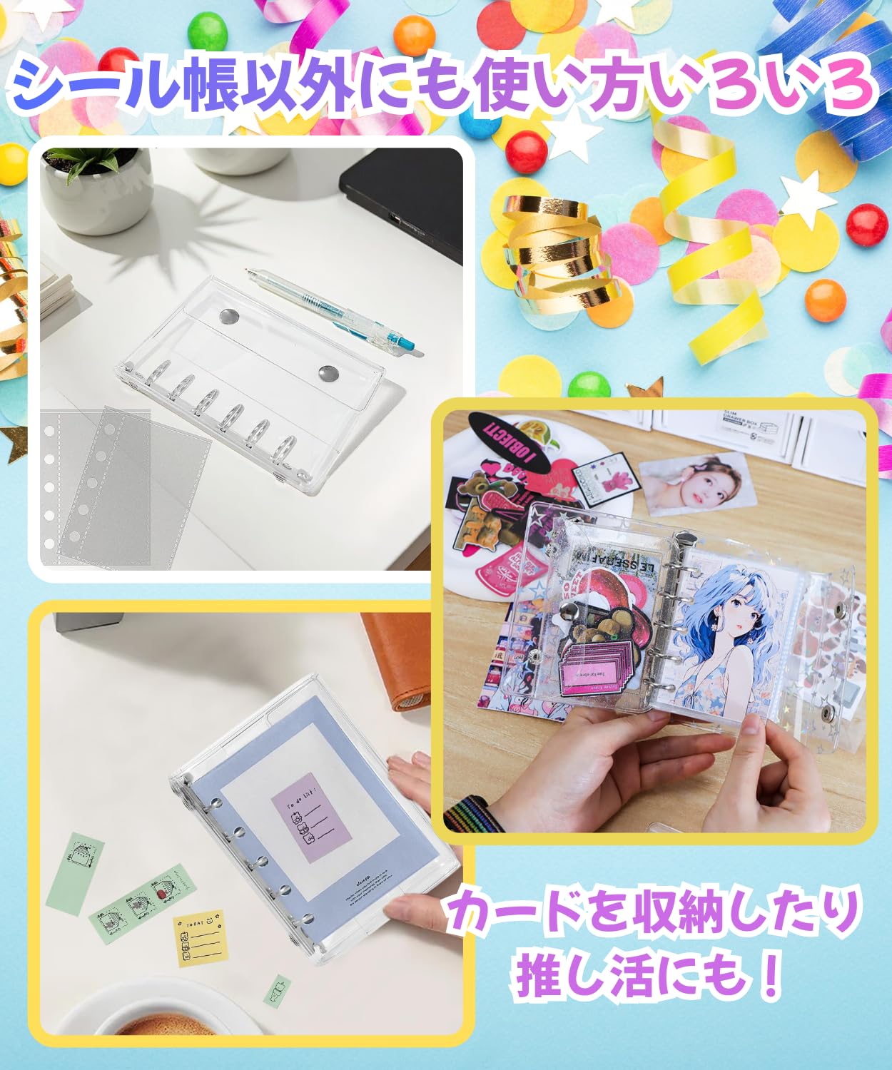 Amazon | シール帳 A7 透明 6穴 ボンボンドロップ対応 ぷっくり立体