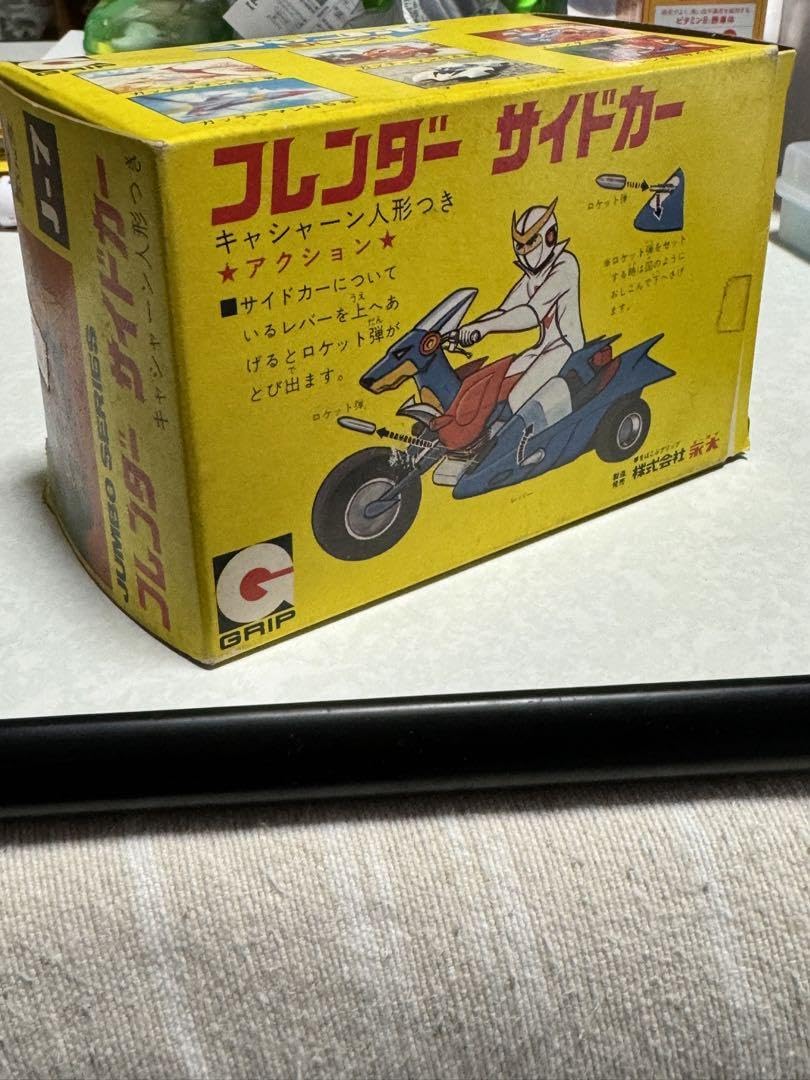 キャシャーン.フレンダー 永大(エイダイ) 新造人間キャシャーン フレンダーサイドカー