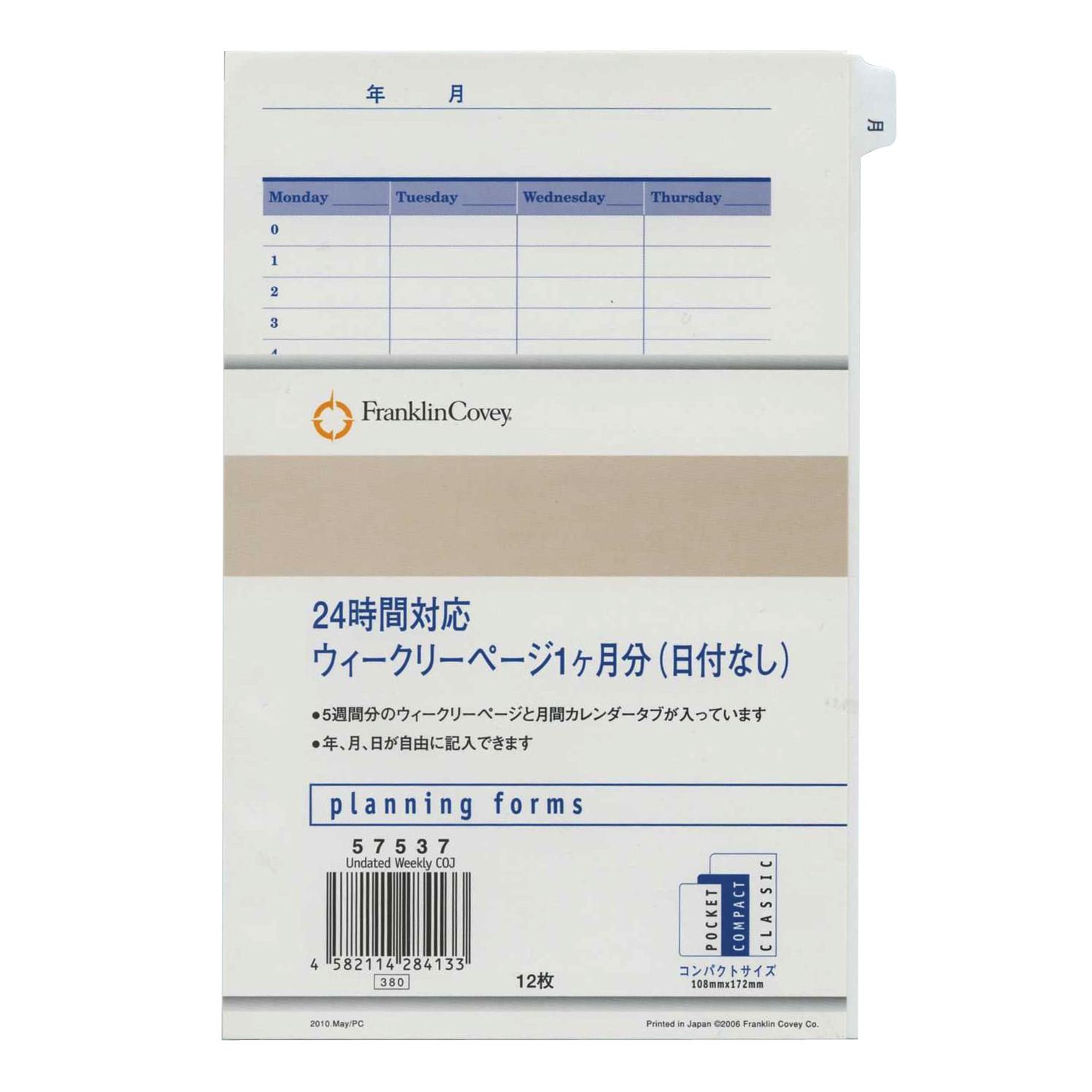 Amazon.co.jp: コンパクトサイズ 24時間対応ウィークリーページ1ヶ月
