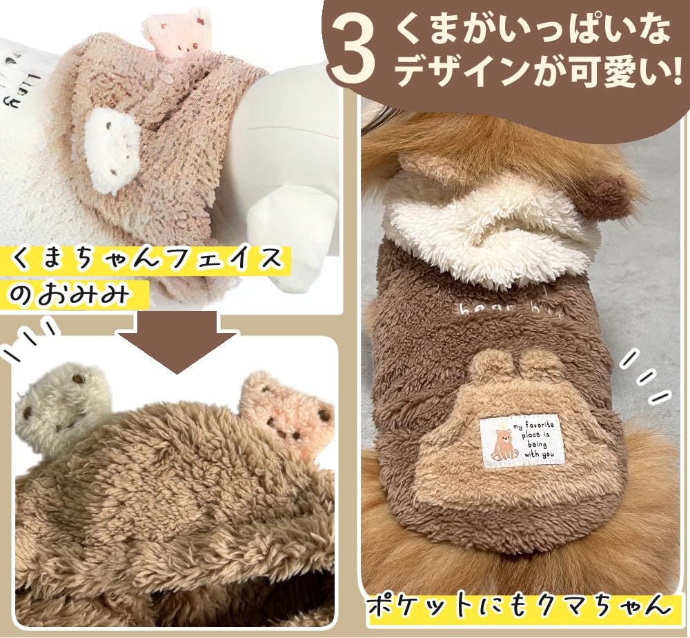 Amazon | 犬 服 冬服 ペット用 パーカー くまみみフード ポケット付き