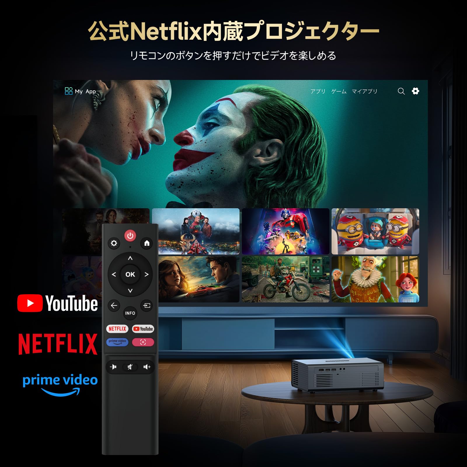 4K プロジェクター 2025年アップデート版 公式Netflix認証 4K