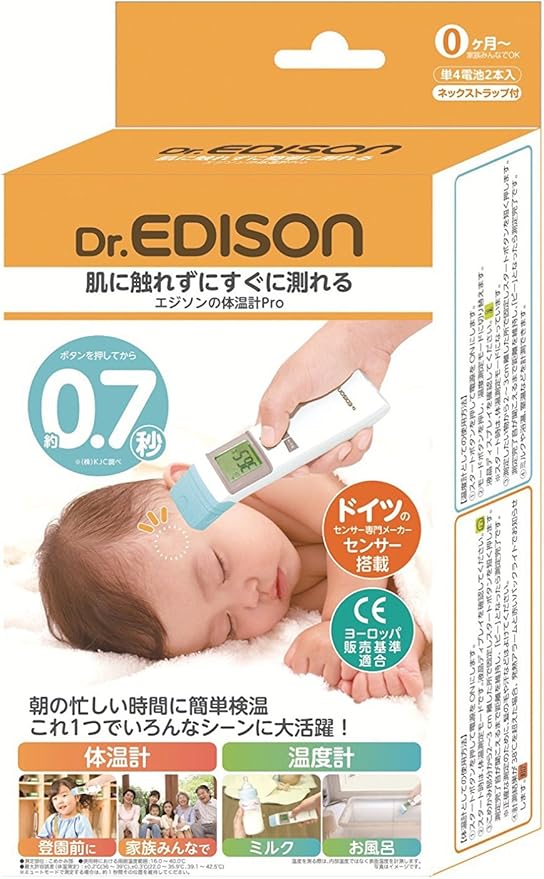 コンビ ベビーサーモ Watch