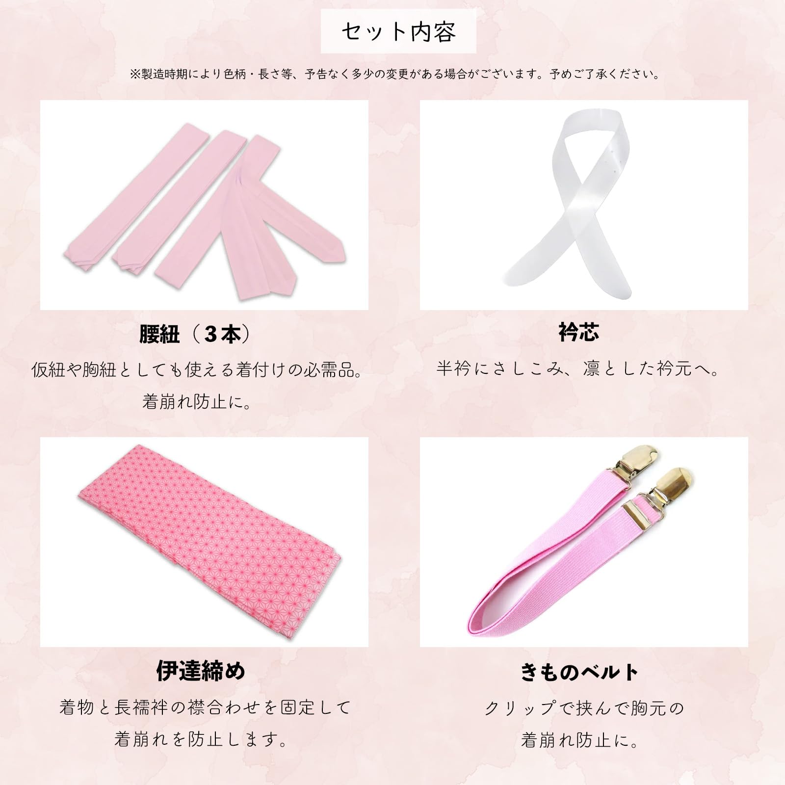 Amazon.co.jp: [エーエヌエス] 着付け小物セット 11点セット 腰紐3本