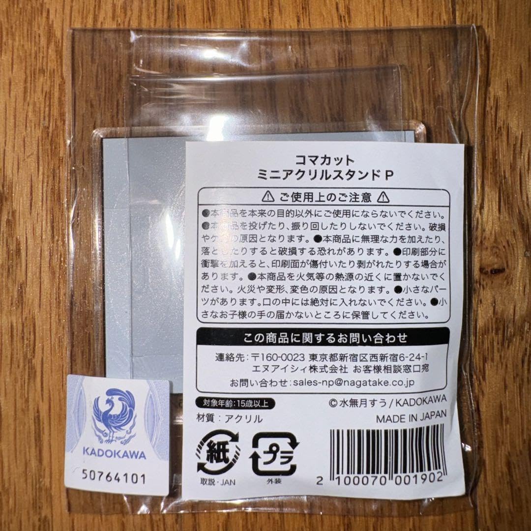 Amazon.co.jp: そらのおとしもの コマカットミニアクリル