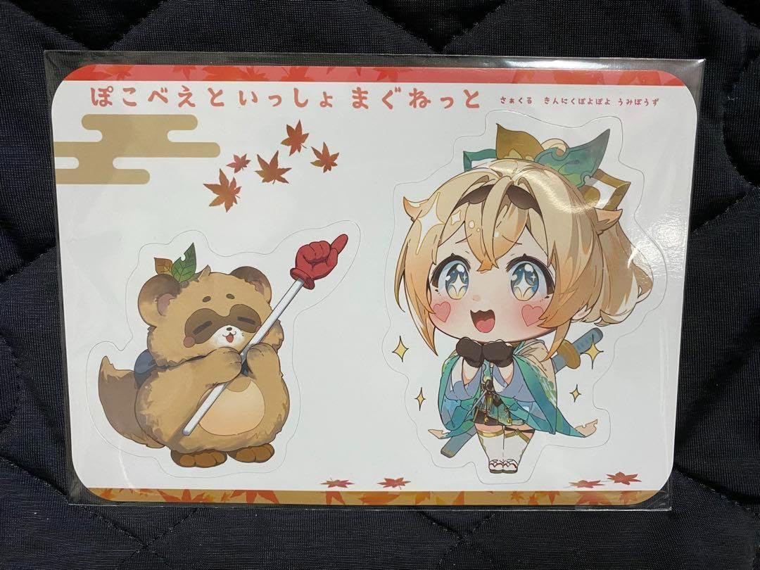 Amazon.co.jp: うみぼうず 風真いろは ぽこべえ ダイカットマグネット