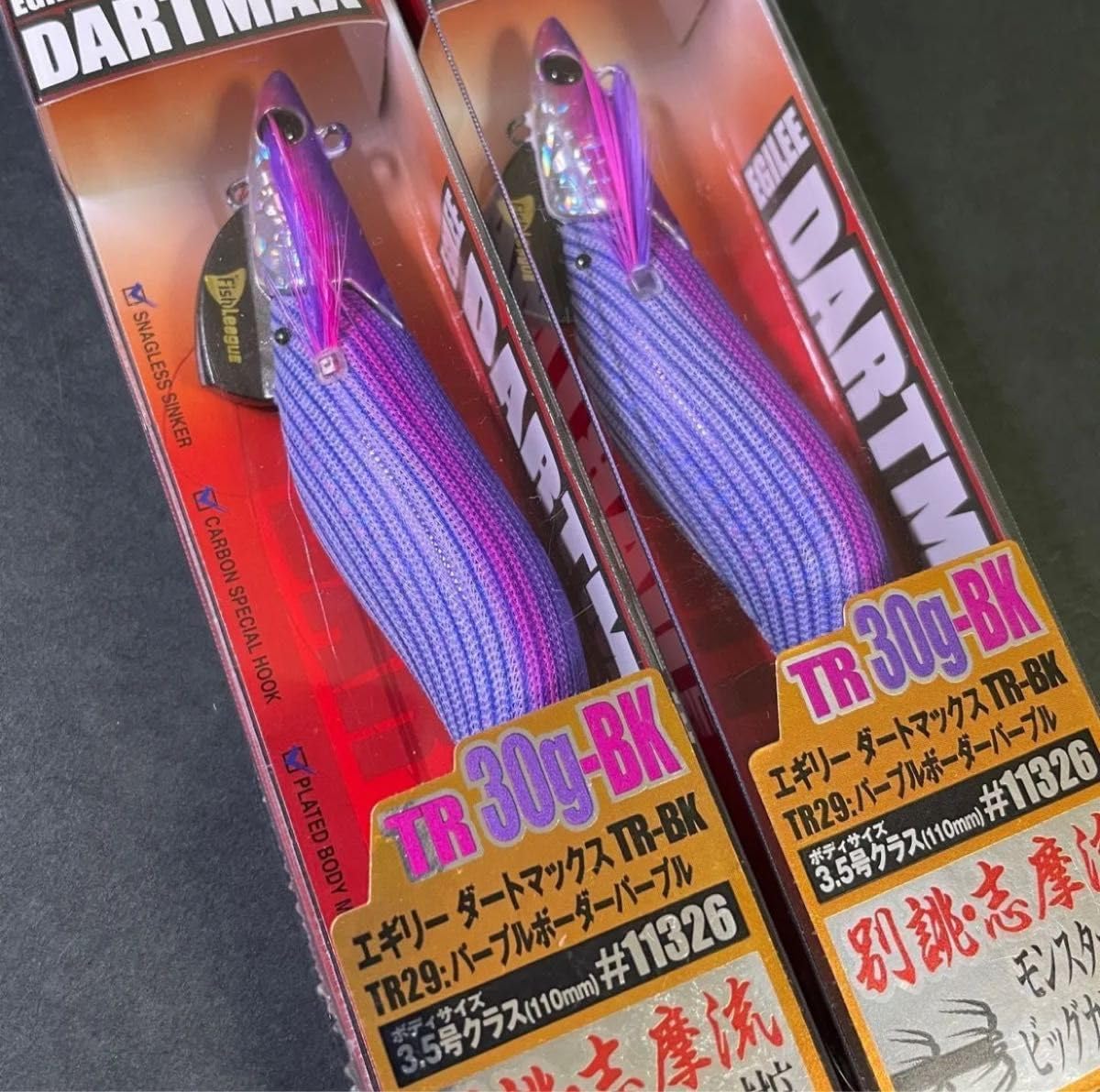 エギリー ダートマックス TR30gBK パープルボーダーパープル 2本セット