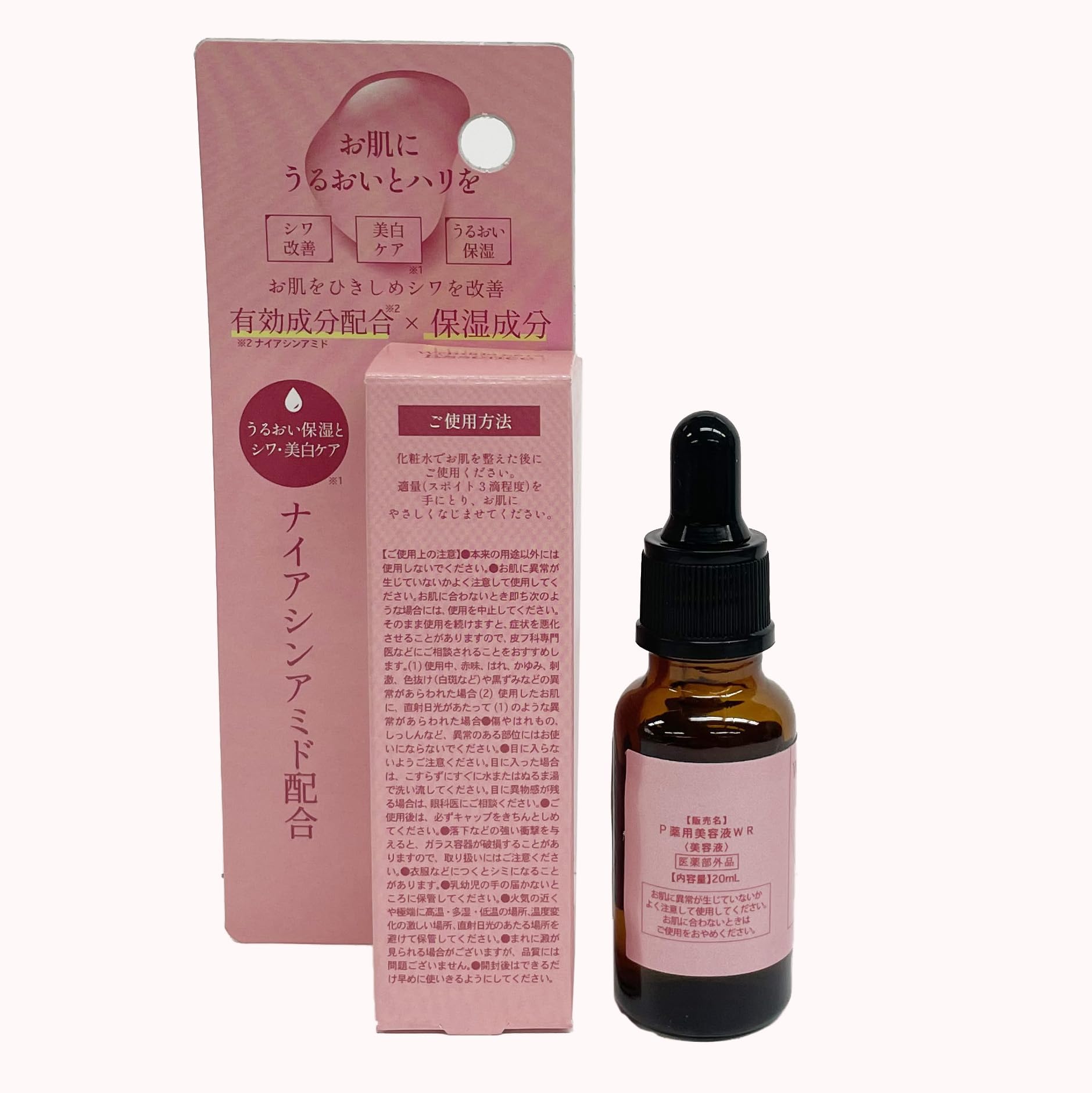 Amazon.co.jp: P薬用美容液WR : ビューティー