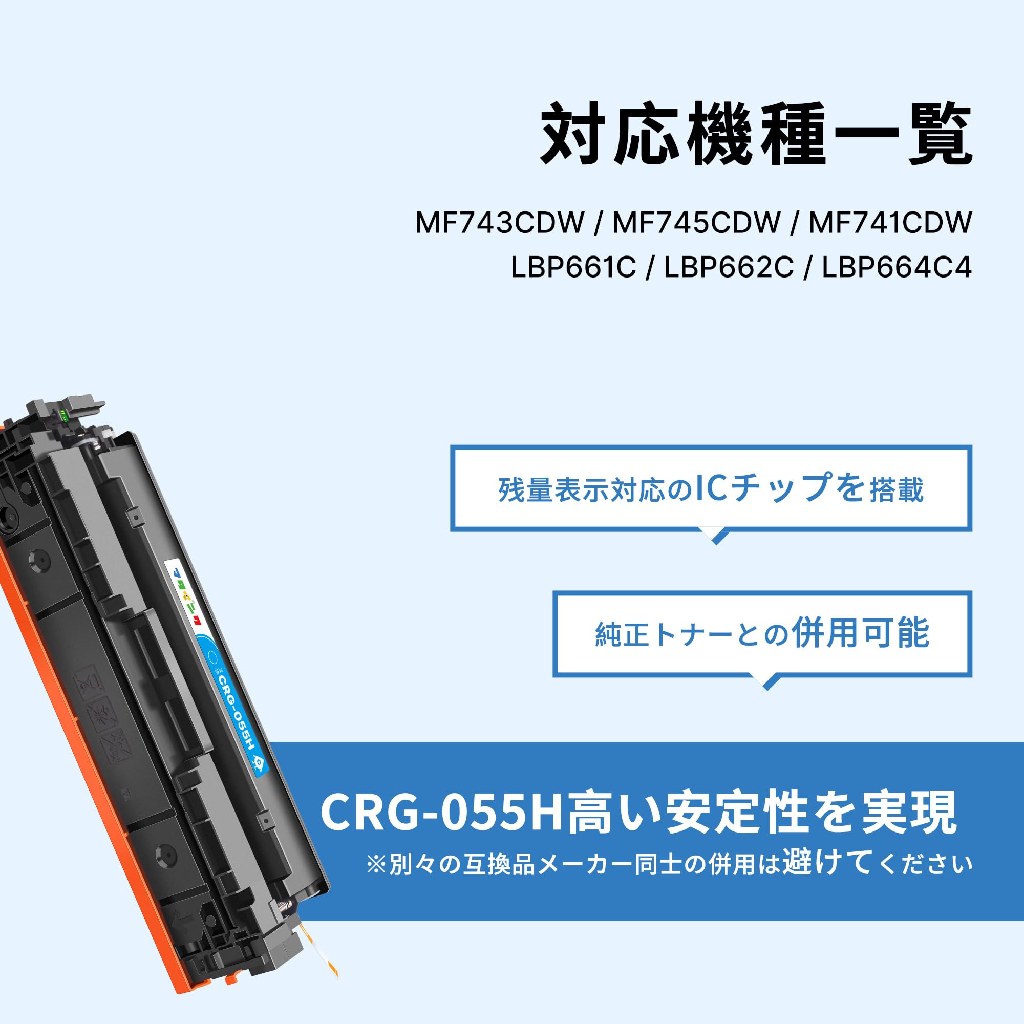 Amazon.co.jp: マタインク CRG-055H 互換トナーカートリッジ キャノン