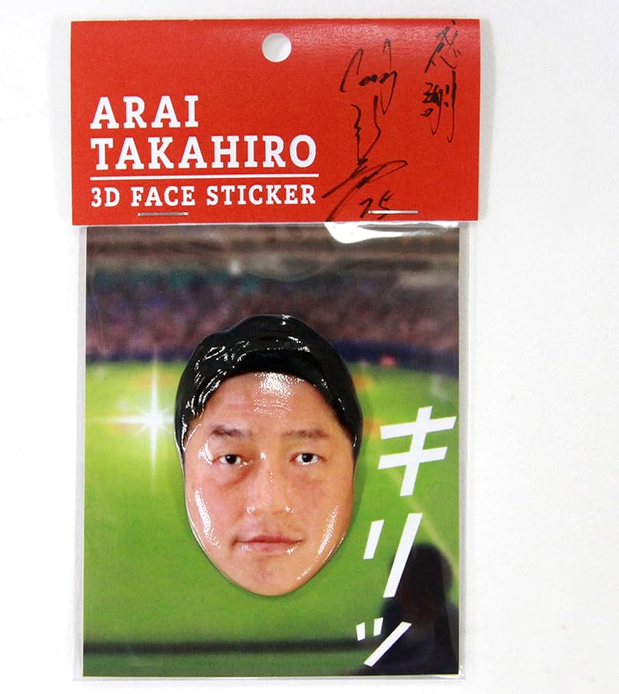 Amazon.co.jp: キャステム 広島カープ 新井貴浩 3Dフェイスステッカー