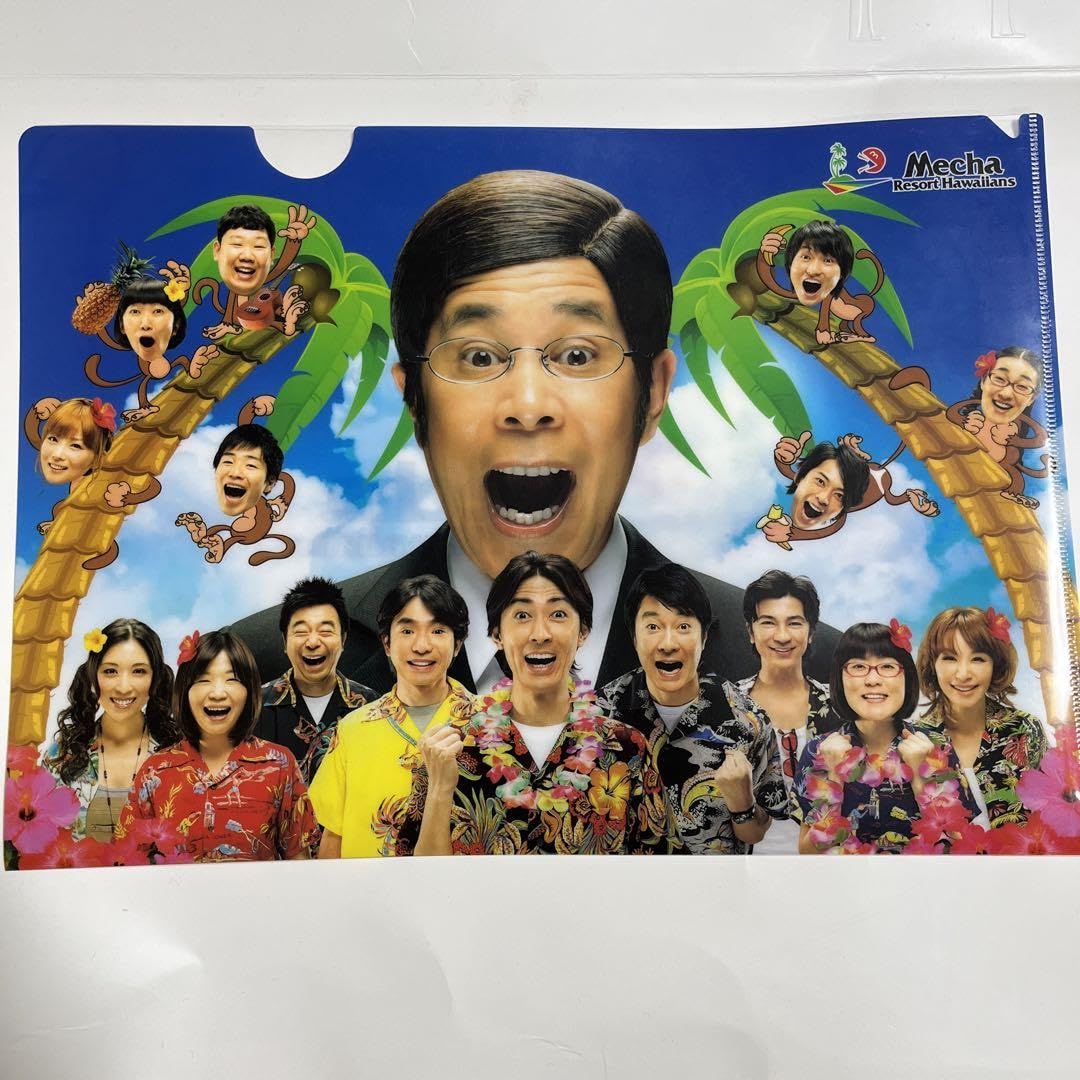 Amazon.co.jp: めちゃイケクリアファイル : おもちゃ