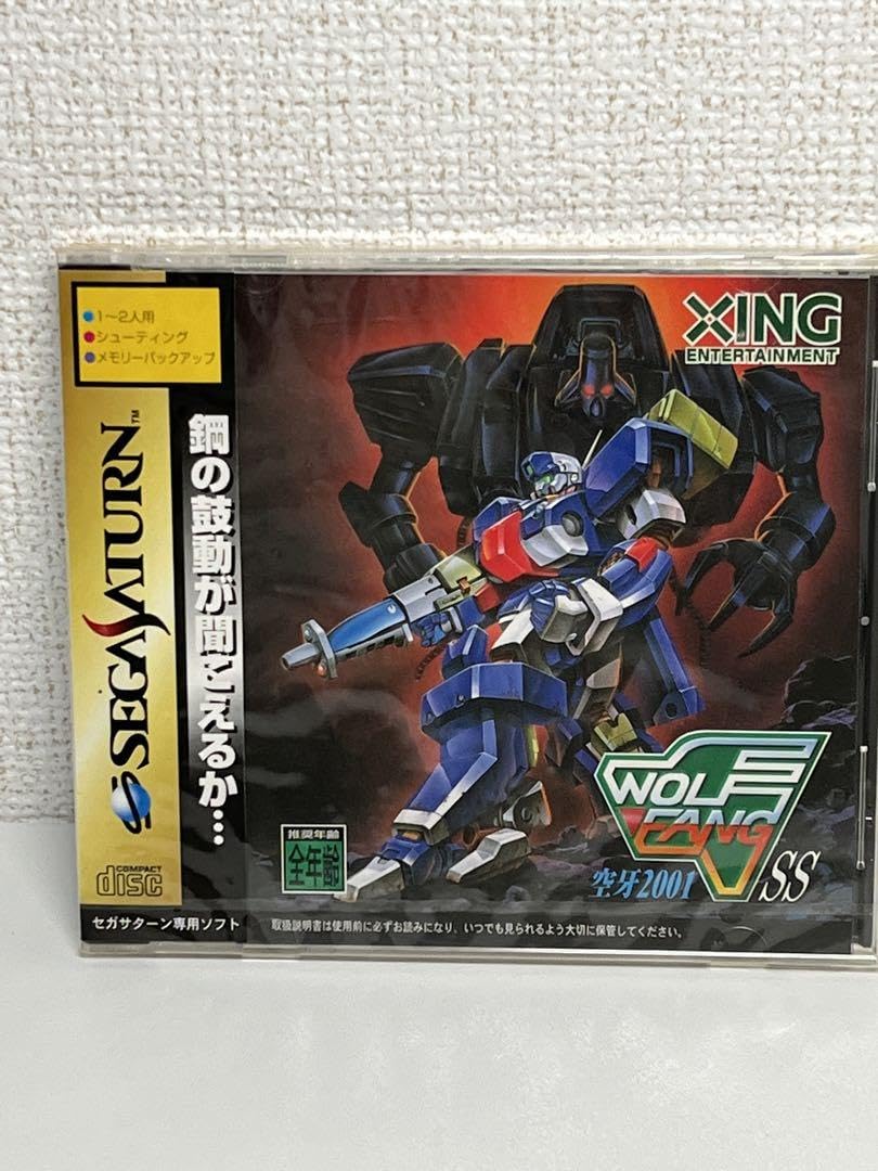 セガサターン　ウルフファングSS 空牙2001 Wolf Fang SS Kuuga 2001 (ウルフファング・SS 空牙2001