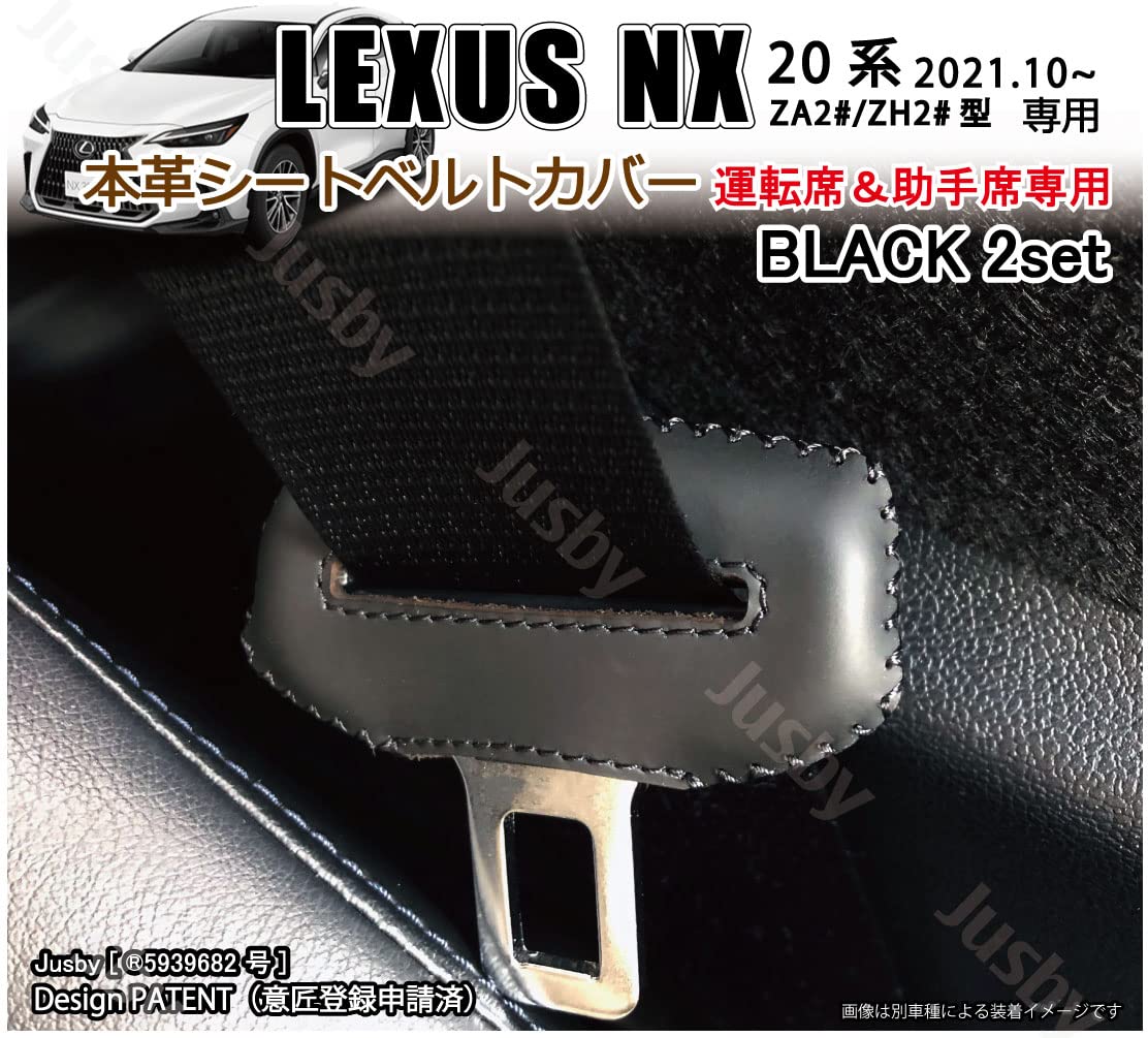 Amazon | レクサス用 NX 20系用 本革シートベルトカバー (運転席＆助手