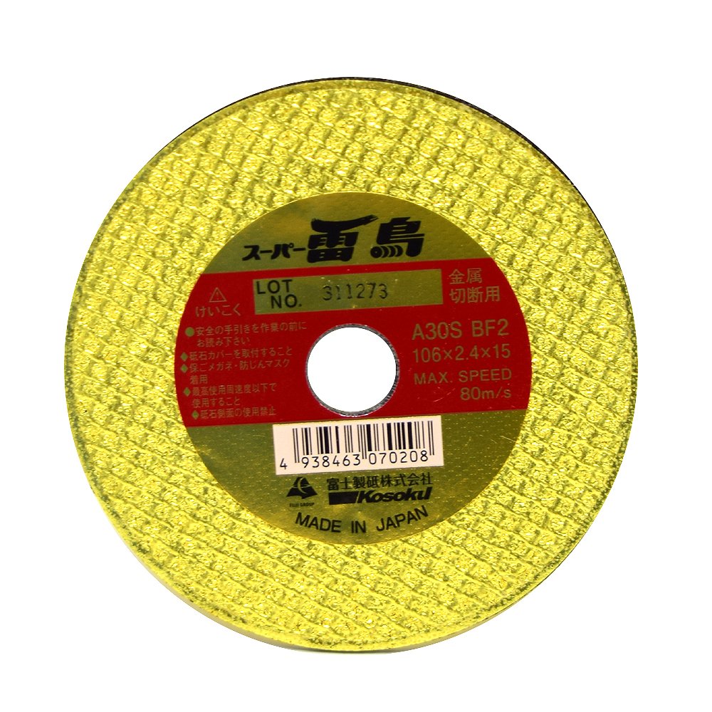 Amazon | スーパー雷鳥 金属用 106×2.4 (バラ) | 切断砥石