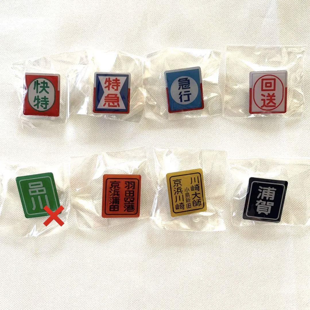 【サボ　前頭板　行先板】（表）氷川（裏）立川 サボ 前頭板 行先板】（表）氷川（裏）立川 行先板】115系