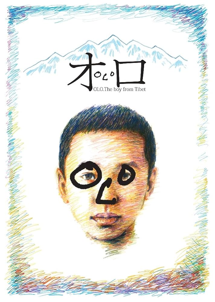 邦楽 ooioo DVD Amazon.co.jp: Ooioo: ミュージック