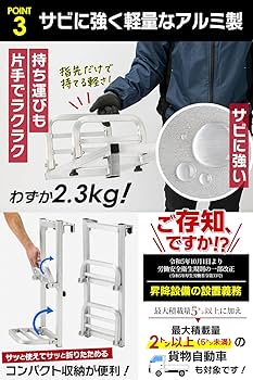 Amazon.co.jp: 【折りたたみ式】トラックステップ 耐荷重120kg 2
