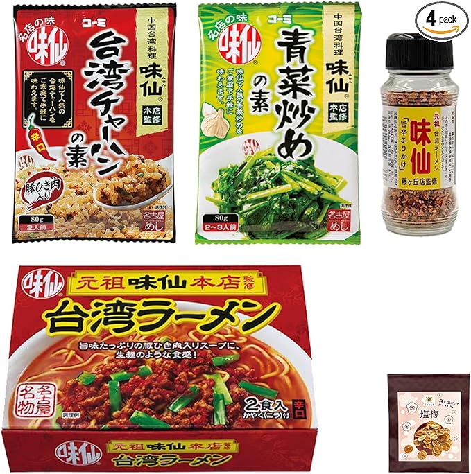 味仙 名古屋めし 詰め合わせ 中華 ピリ辛 セット 4種 計4個 セット 味仙 台湾ラーメン 2食 旨辛ふりかけ 60g 青菜炒めの素 80g 台湾チャーハンの素 80g コーミ tabut 塩梅2枚 小袋入り付き