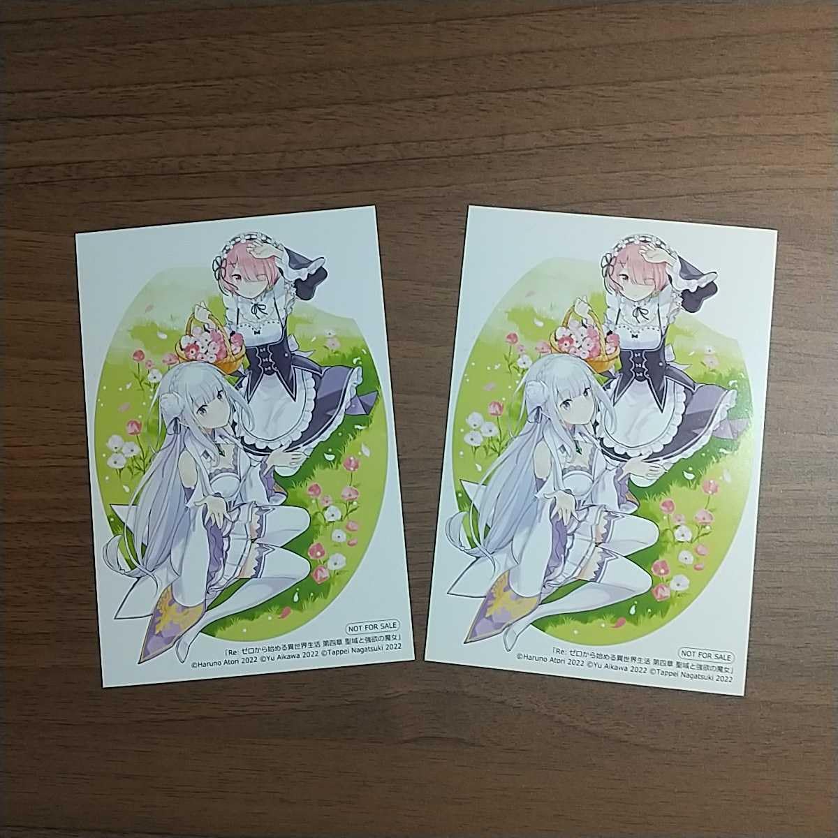 re:ゼロから始める異世界生活　特典イラストカード Amazon.co.jp: 込特典2枚Re:ゼロから始める異世界生活 エミリア&ラム