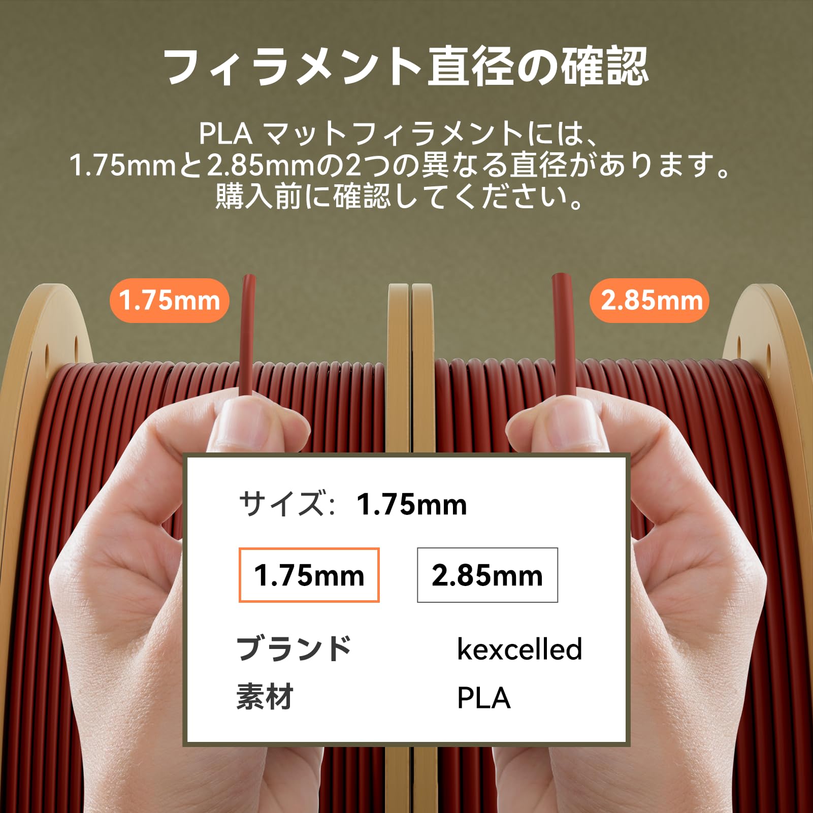 Amazon.co.jp: Kexcelled マットPLA つや消しの質感 紙ボビン 3D
