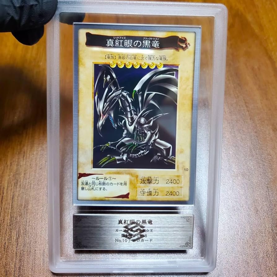 レッドアイズ　カードダス　ars 遊戯王 遊戯王カード バンダイ版 カードダス レッドアイズブラック