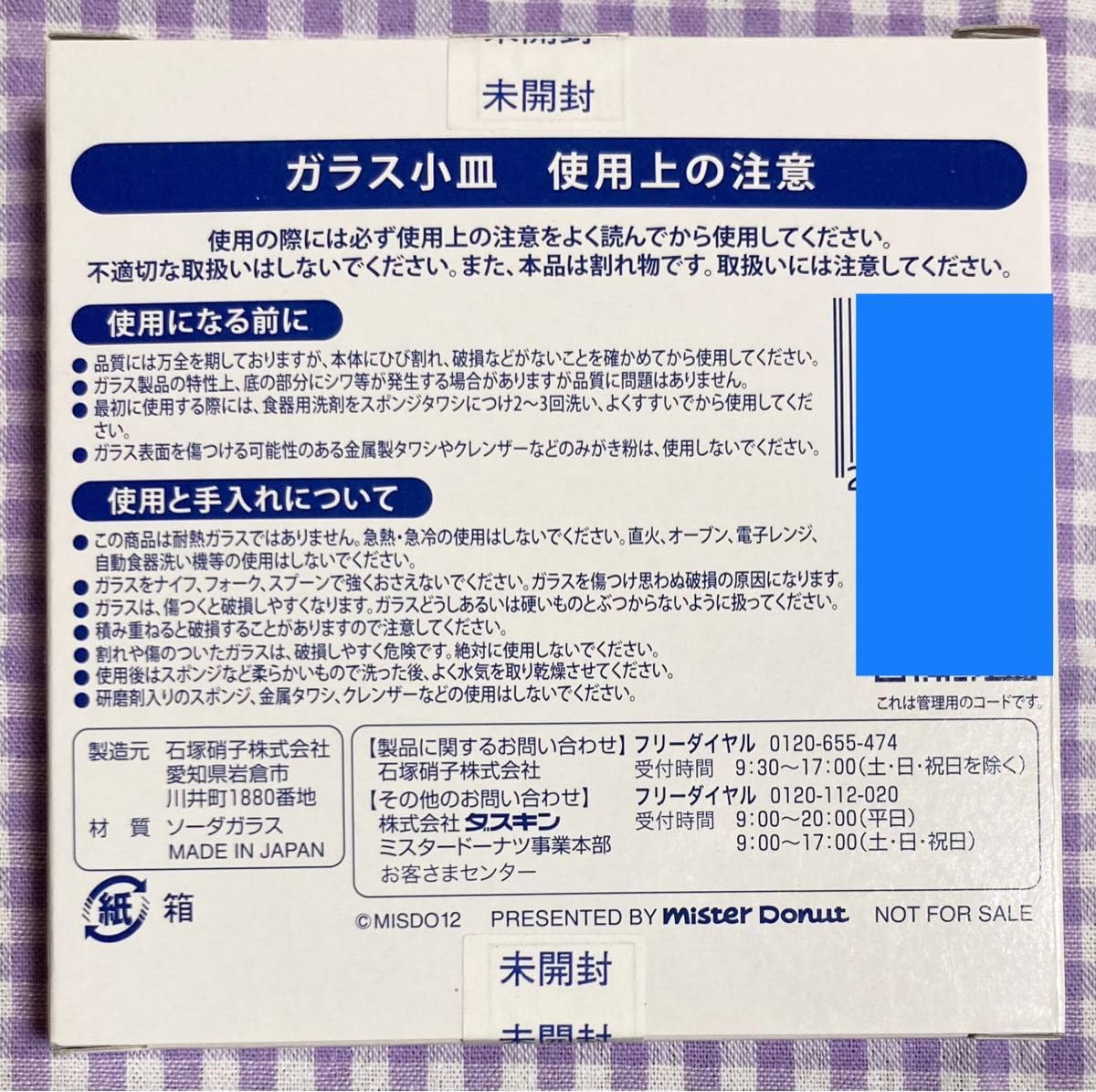 Amazon | Mister Donut ミスタードーナツ ポンデライオン フレンチ