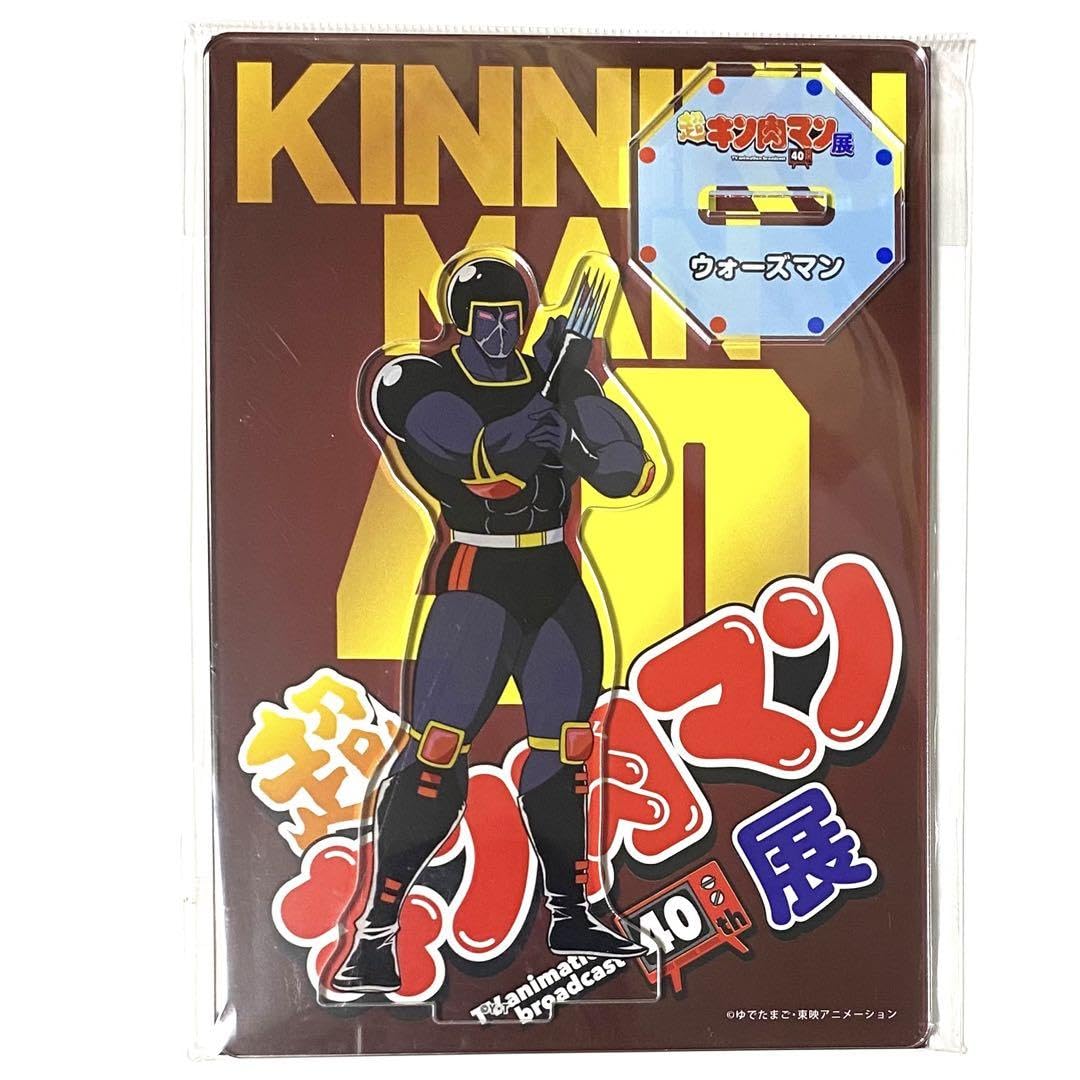 Amazon.co.jp: 超キン肉マン展 アクリルスタンド ウォーズマン