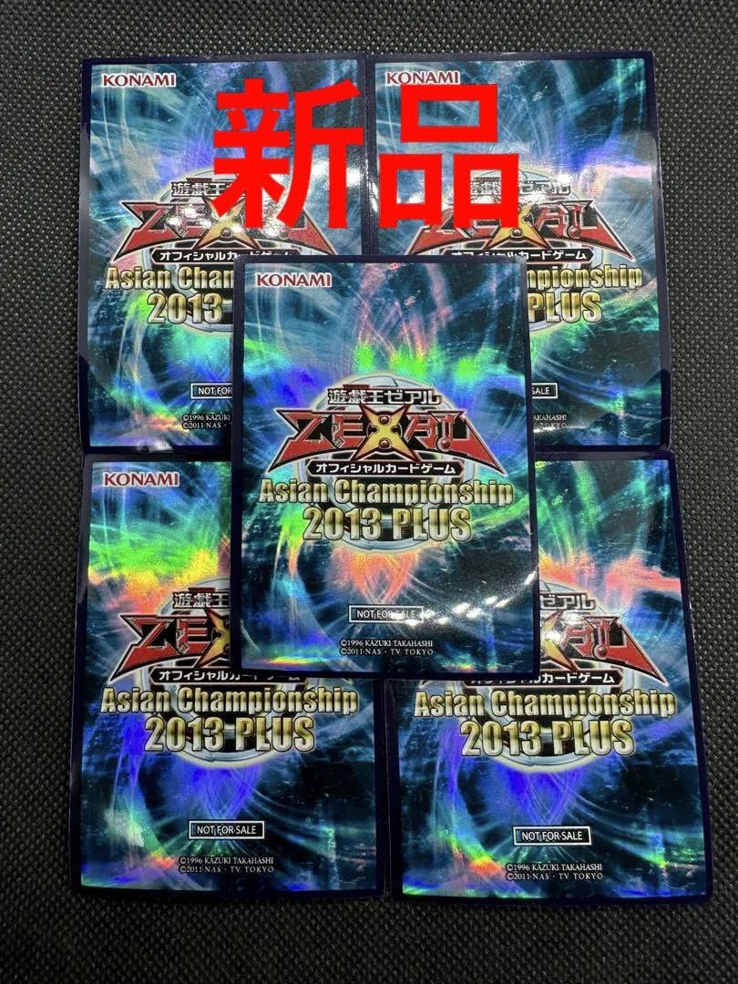 Amazon.co.jp: 遊 戯 王 ACS 2013 plus アジア大会 スリーブ 5枚