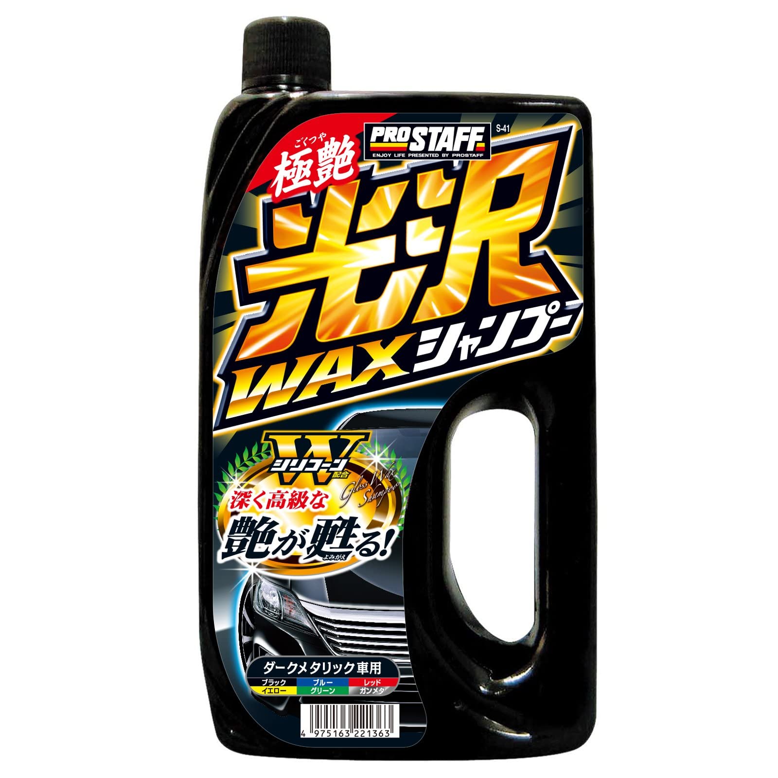 洗車用シャンプーとワックスのセット NEOWASH 洗車セット（洗車ミット、カーシャンプー、ホイール