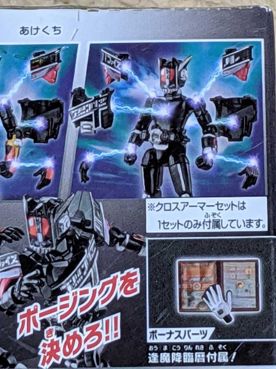 Amazon | 装動 かめんライダージオウ ディケイドアーマー