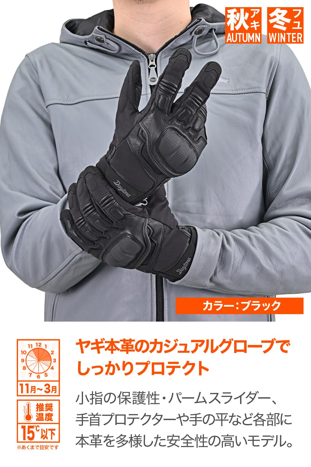 Amazon | デイトナ(Daytona) バイク グローブ 冬 革(ヤギ革) 防水 防風