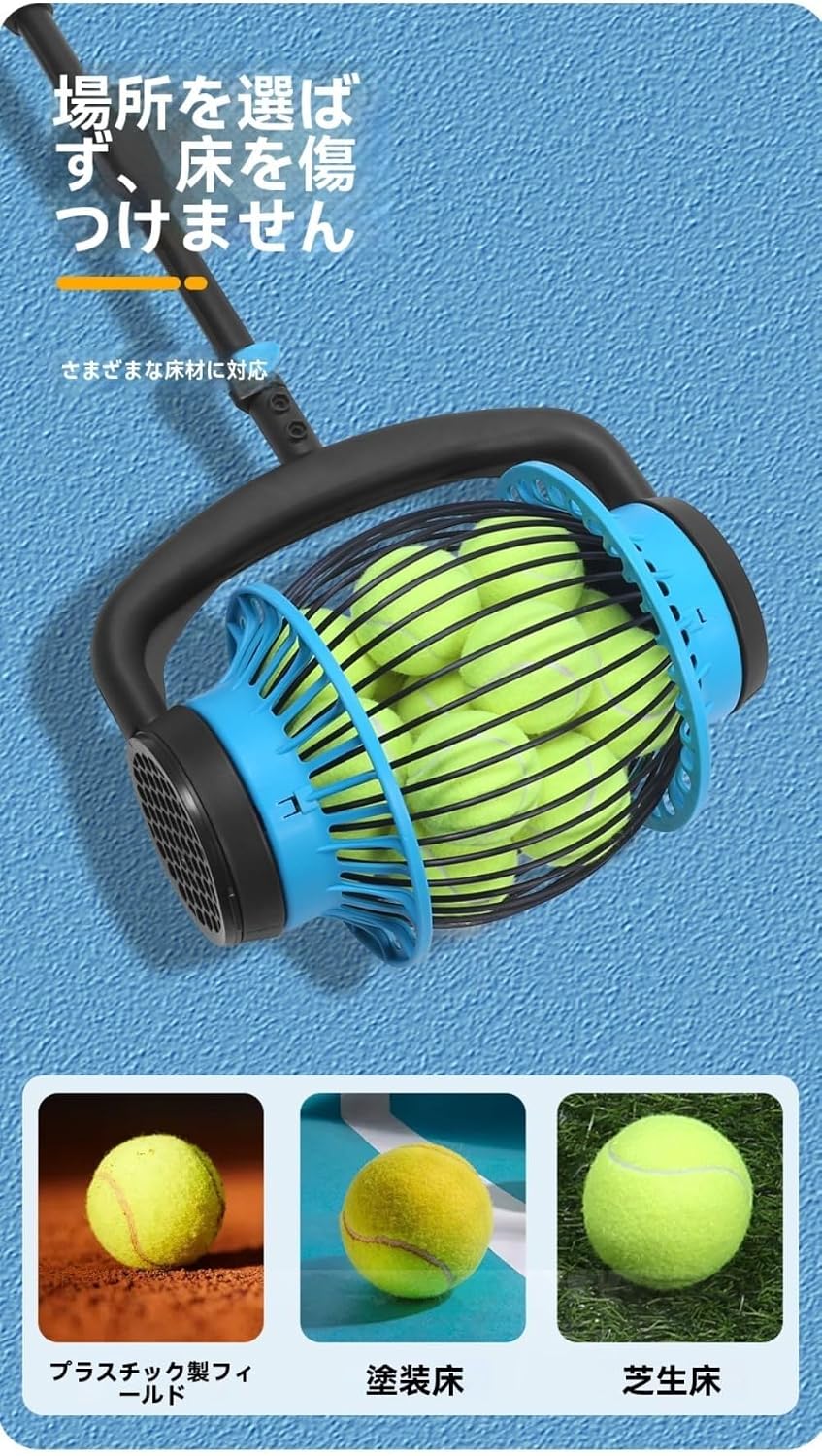 ソフトテニスボール拾い機 テニス ボール 拾い 機の通販