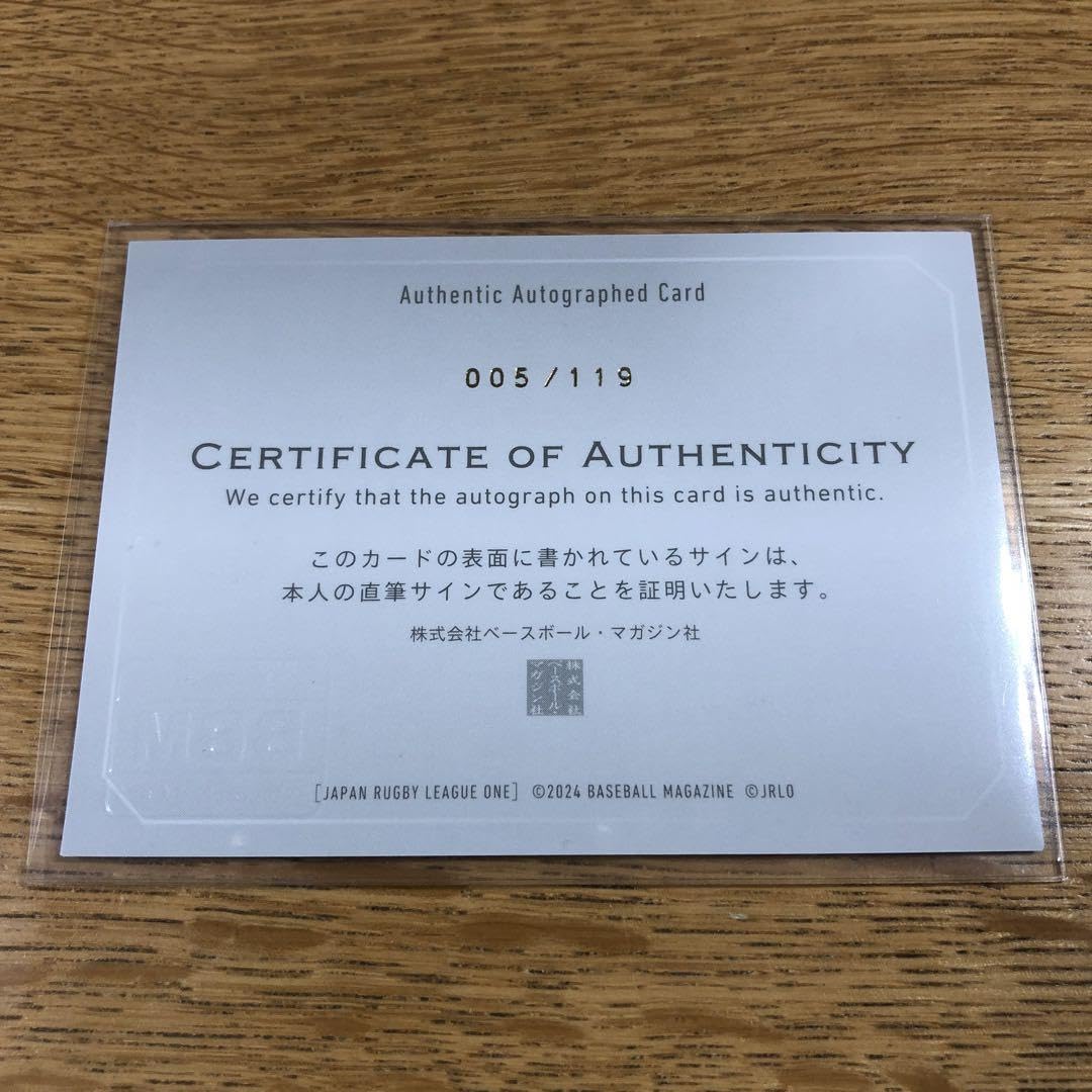 Amazon.co.jp: ディランライリー 直筆サイン119枚限定ラグビーリーグ