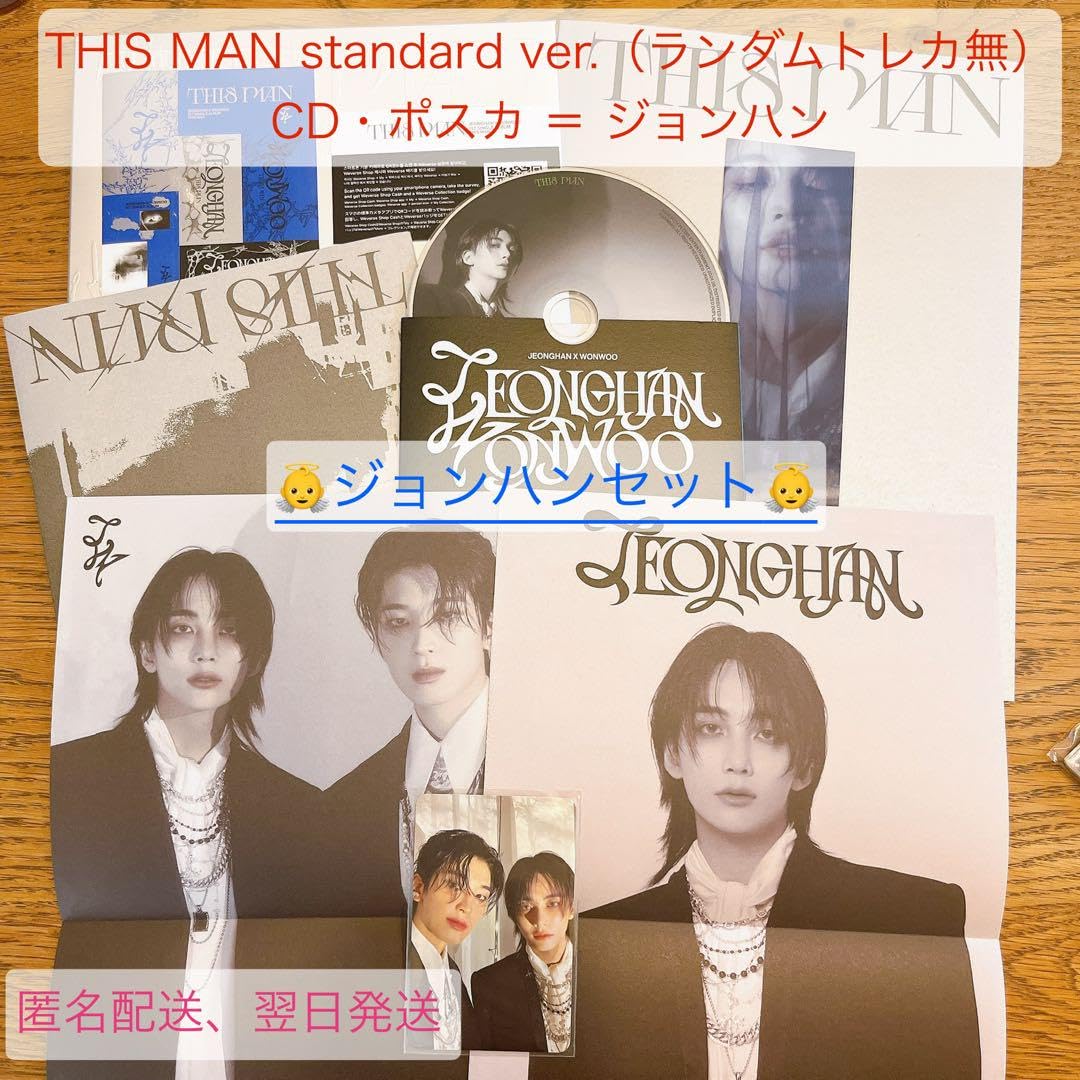 Amazon.co.jp: THIS MAN J&W ジョンハン ウォヌ CD トレカ : おもちゃ