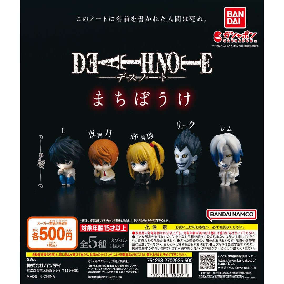 デスノート　待ちぼうけ　夜神月　ミサ　L リューク　レム Amazon.co.jp: ガチャガチャ まちぼうけ デスノート DEATHNOTE