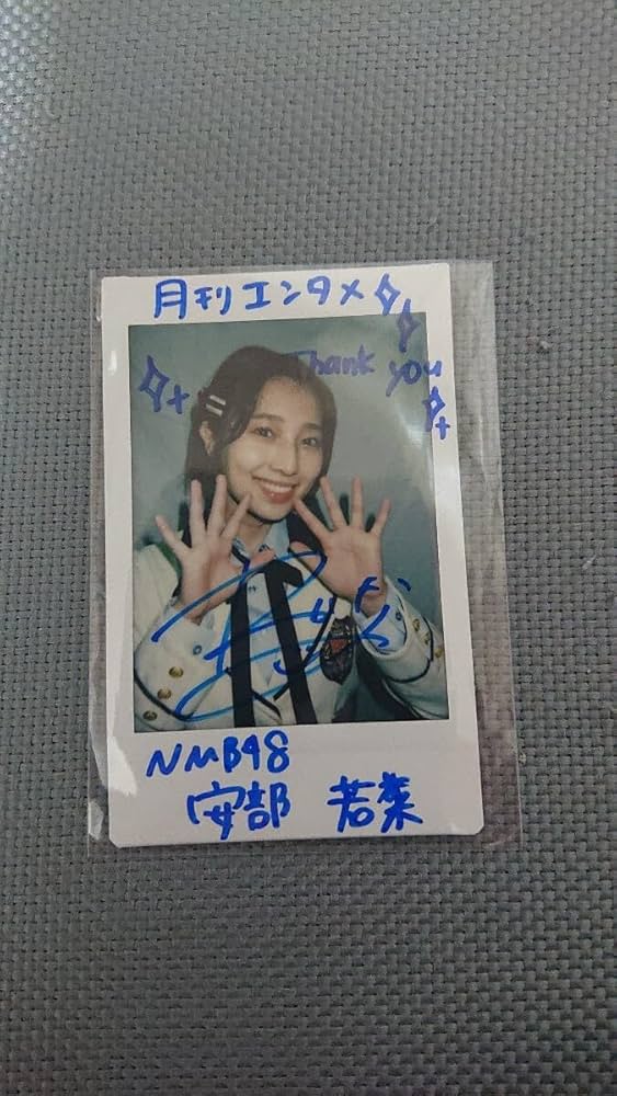 NMB48 安部若菜 直筆サイン入り水着チェキ