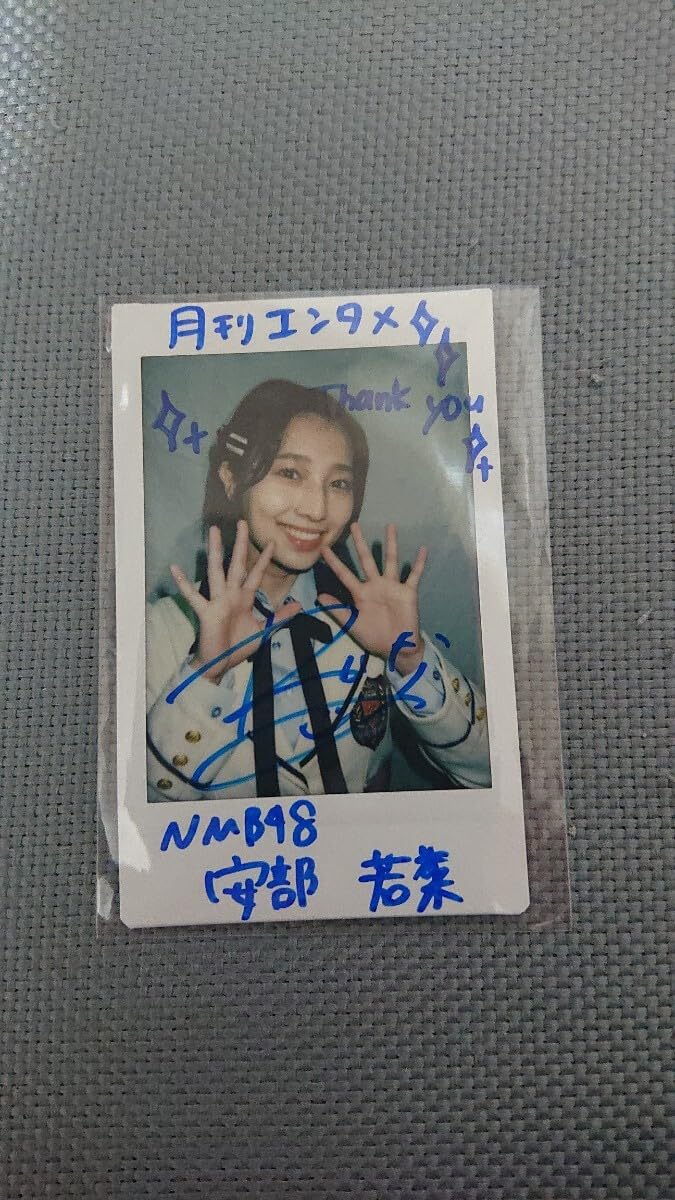 NMB48 安部若菜 直筆サイン入り水着チェキ Yahoo!オークション -「安部若菜」の落札相場・落札価格