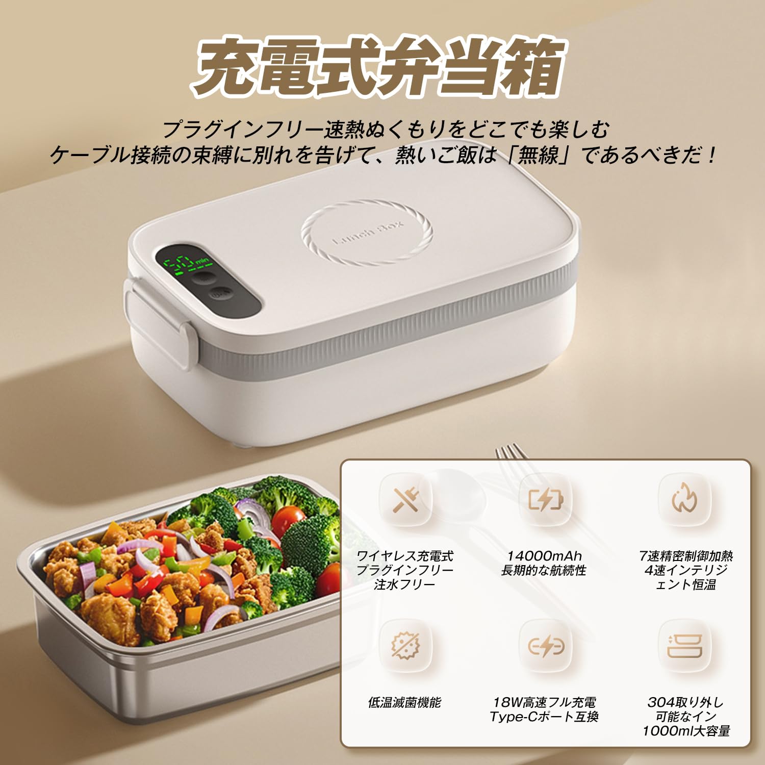 Amazon | Aseech 電熱弁当箱 1L大容量 ランチボックス 14000mAh USB