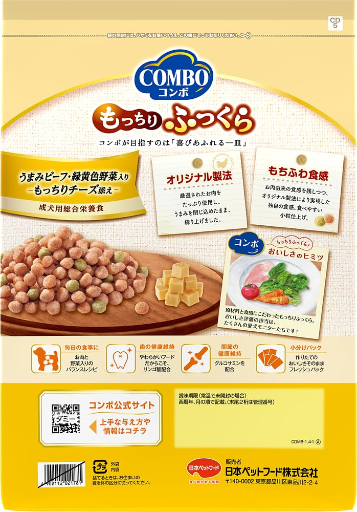 コンボ ドッグ もっちりふっくら うまみビーフ・もっちりチーズ添え