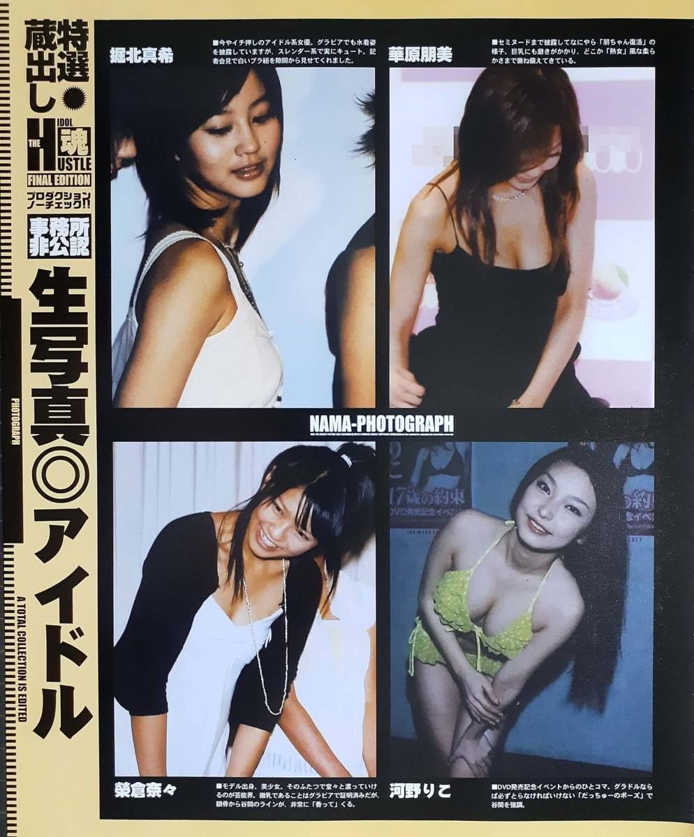 河野りこエロ Amazon.co.jp: マニア切り抜き◎お宝ハプニング:長澤まさみ/榮倉奈々/常盤貴子/後藤真希/蛯原友里/華原朋美/河野りこ/鈴木京香/荒木のぞみ/他【4p】  : おもちゃ