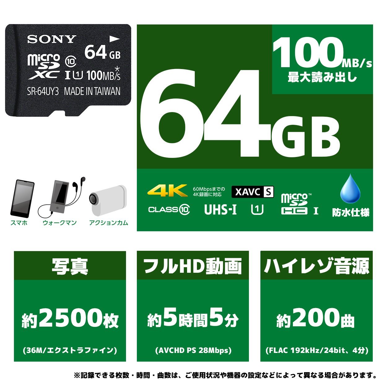 Amazon | ソニー microSDXC 64GB Class10 UHS-I対応 SDカードアダプタ