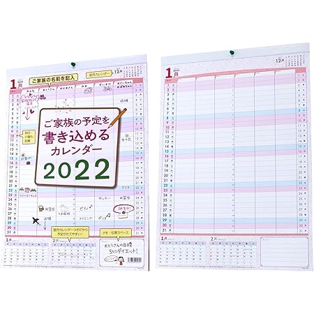 Amazon ご家族の予定を書き込める 家族カレンダー22年 令和4年 壁掛けタイプ カレンダー 文房具 オフィス用品
