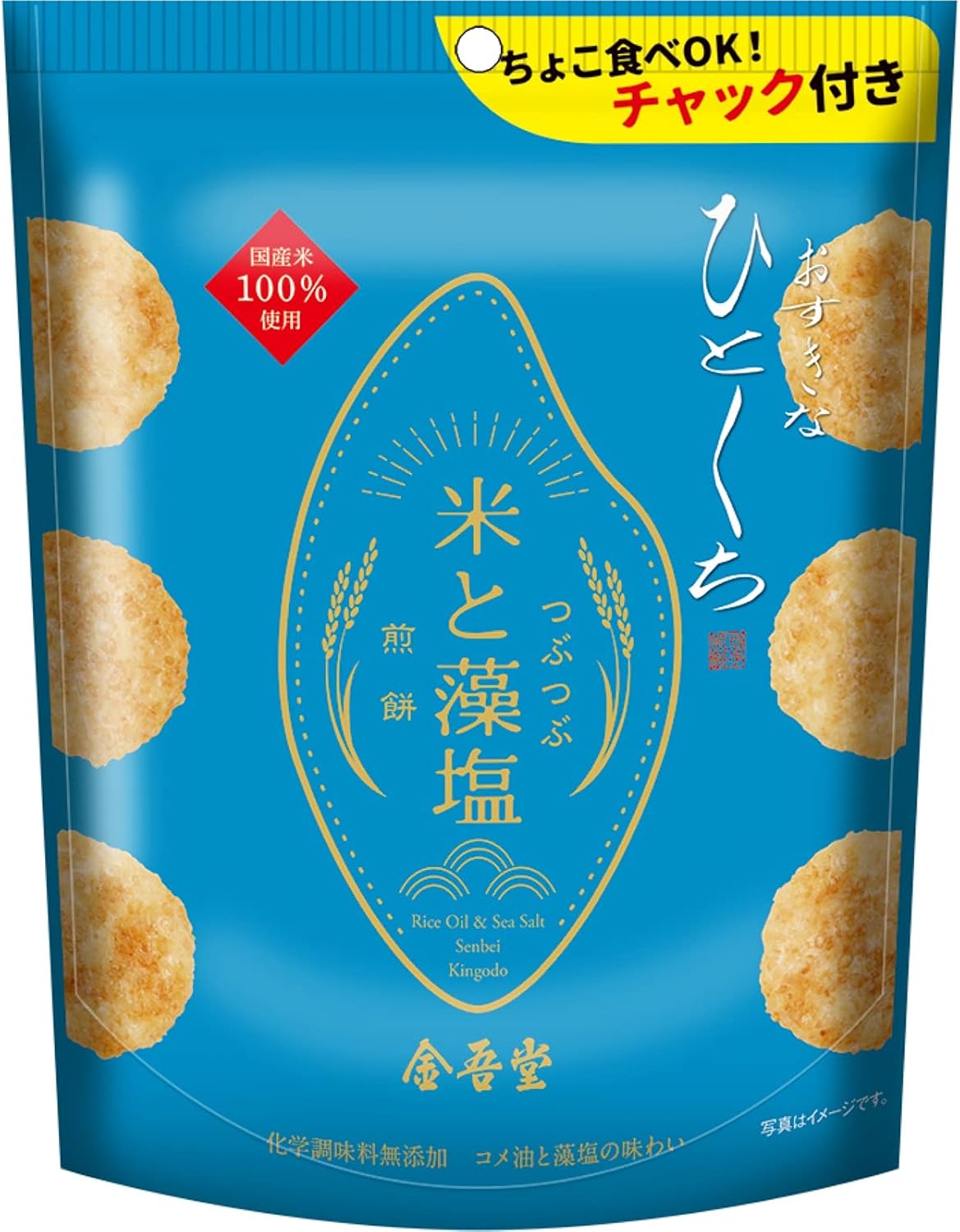 おすきなひとくち藻塩と塩麹米つぶ焼せんべい