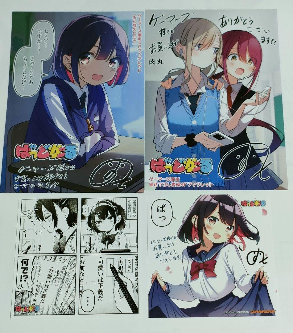 ガールズバンドクライ 武道館 奏檄の叫 色紙 ルパ アニメ『ガールズ