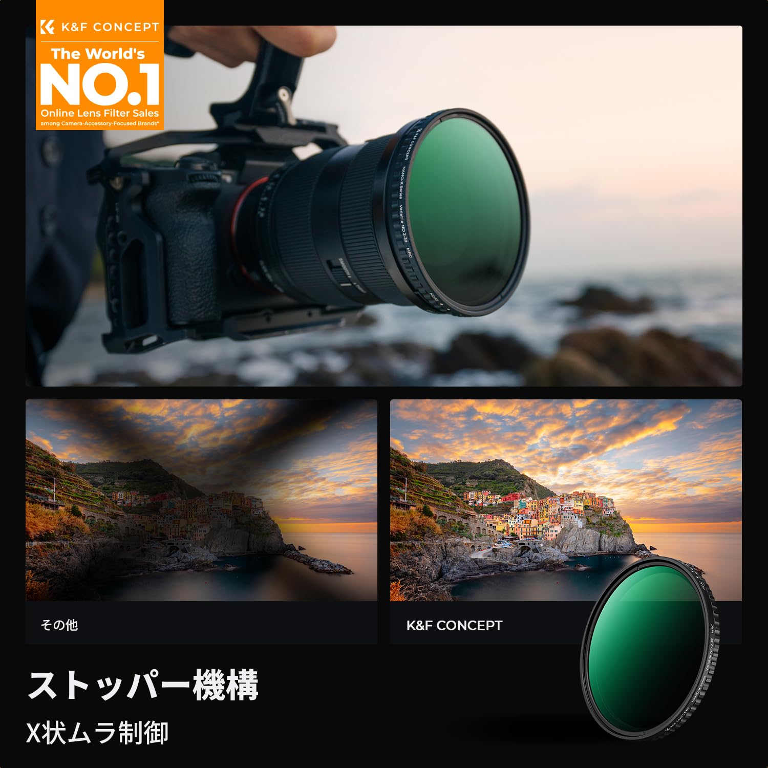 67mm ND2-ND32 K&F 可変　NDフィルター  X状ムラなし Amazon | K&F CONCEPT 67mm 可変NDフィルター ND2-ND32 X状ムラなし