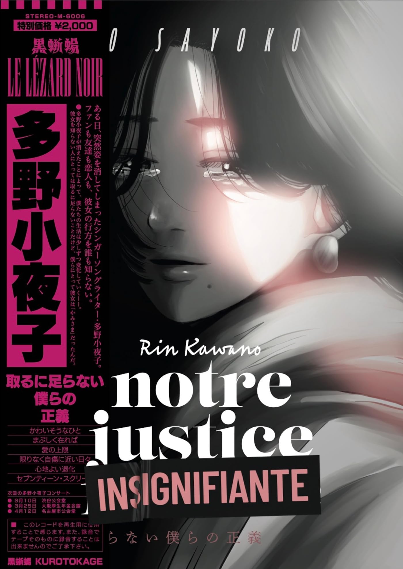 Notre justice insignifiante - Rin Kawano - Le Lezard Noir - broché - Manga