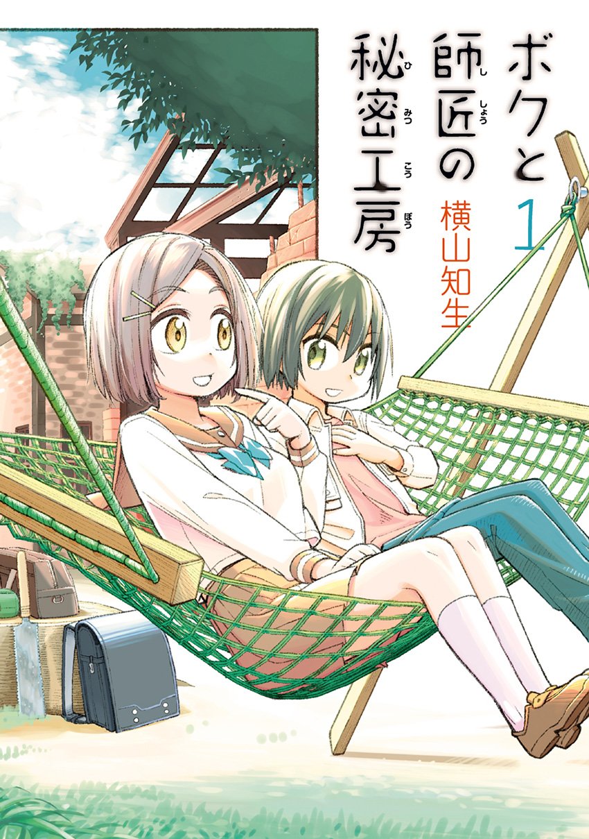 Amazon.com: Tomoo Yokoyama: books, biography, latest update